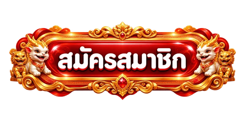 หน้าเข้าสู่ระบบ ZOBI365 ล็อกอินง่ายปลอดภัย
