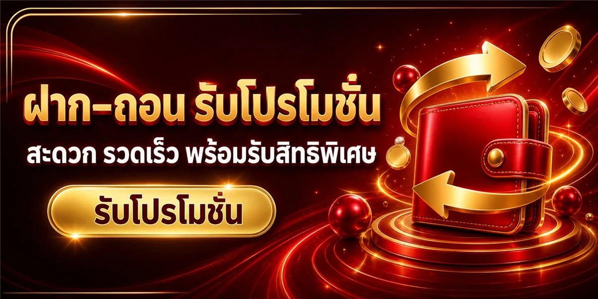 ขั้นตอนสมัครสมาชิก ZOBI365 ง่ายใน 3 ขั้นตอน ผ่านมือถือหรือคอมพิวเตอร์